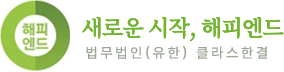 해피엔드
